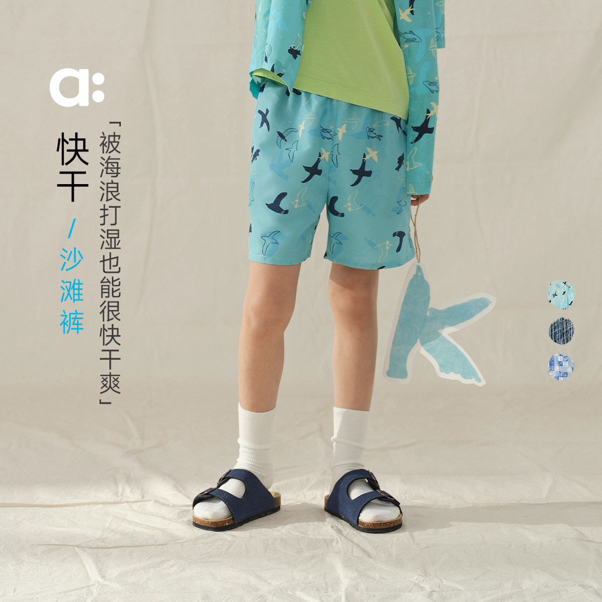 allblu幼岚【快干沙滩裤】儿童裤子25春夏新款男女童干爽短裤,童装/婴儿装/亲子装,裤子,淘宝优惠券,粉丝福利购,淘宝优惠卷
