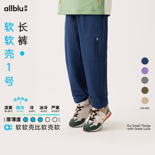 儿童男女童 挡风保暖柔软有型24秋新款 幼岚童装 「软软壳1号」长裤