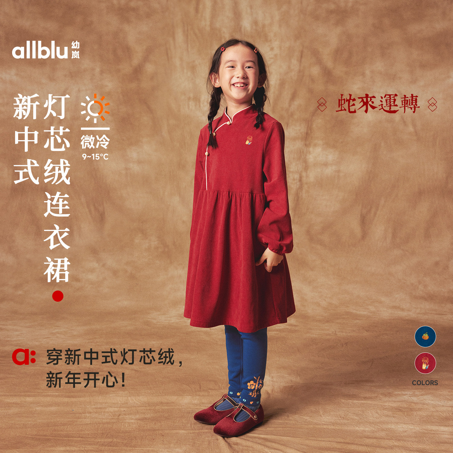 allblu幼岚儿童连衣裙女童秋冬新款灯芯绒裙子保暖高弹舒适女裙