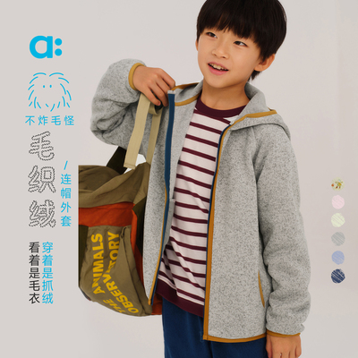 allblu幼岚【不炸毛怪】儿童连帽外套A类秋新款男童女童毛织绒