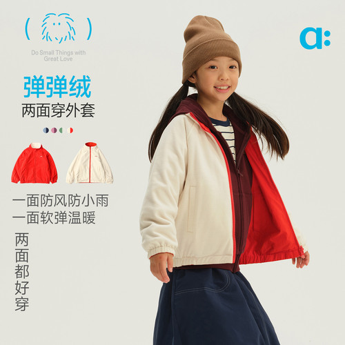 allblu幼岚【弹弹绒】两面穿儿童外套男女童26秋季新款保暖
