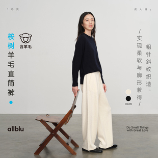 allblu女装【桉树羊毛】