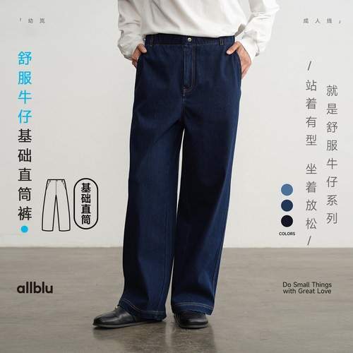 allblu女装【舒服牛仔】秋冬