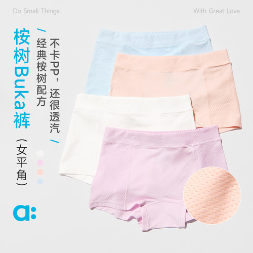 allblu幼岚【桉树buka裤】女童平角内裤26夏季新品透气