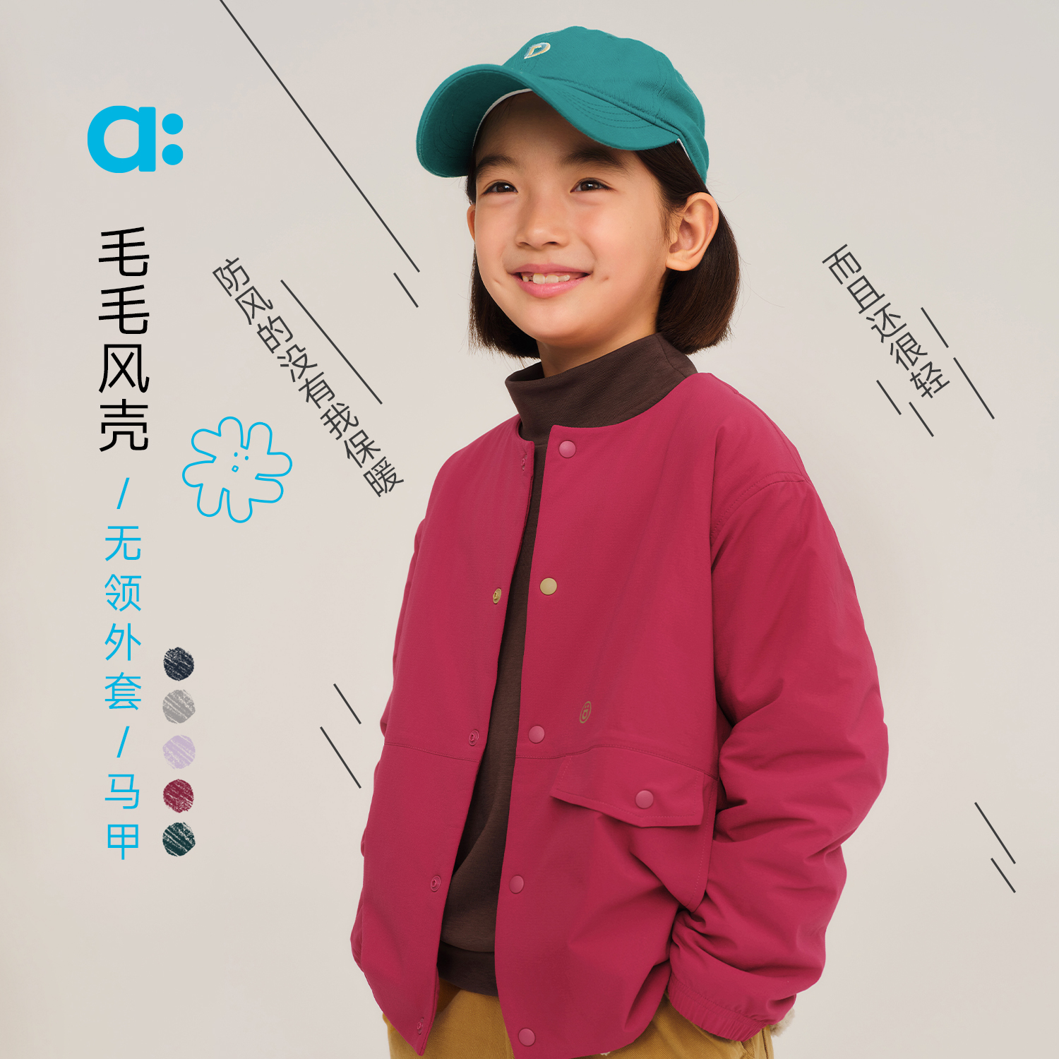 allblu幼岚【毛毛风壳无领外套/马甲】儿童外套男女童25秋新款A类