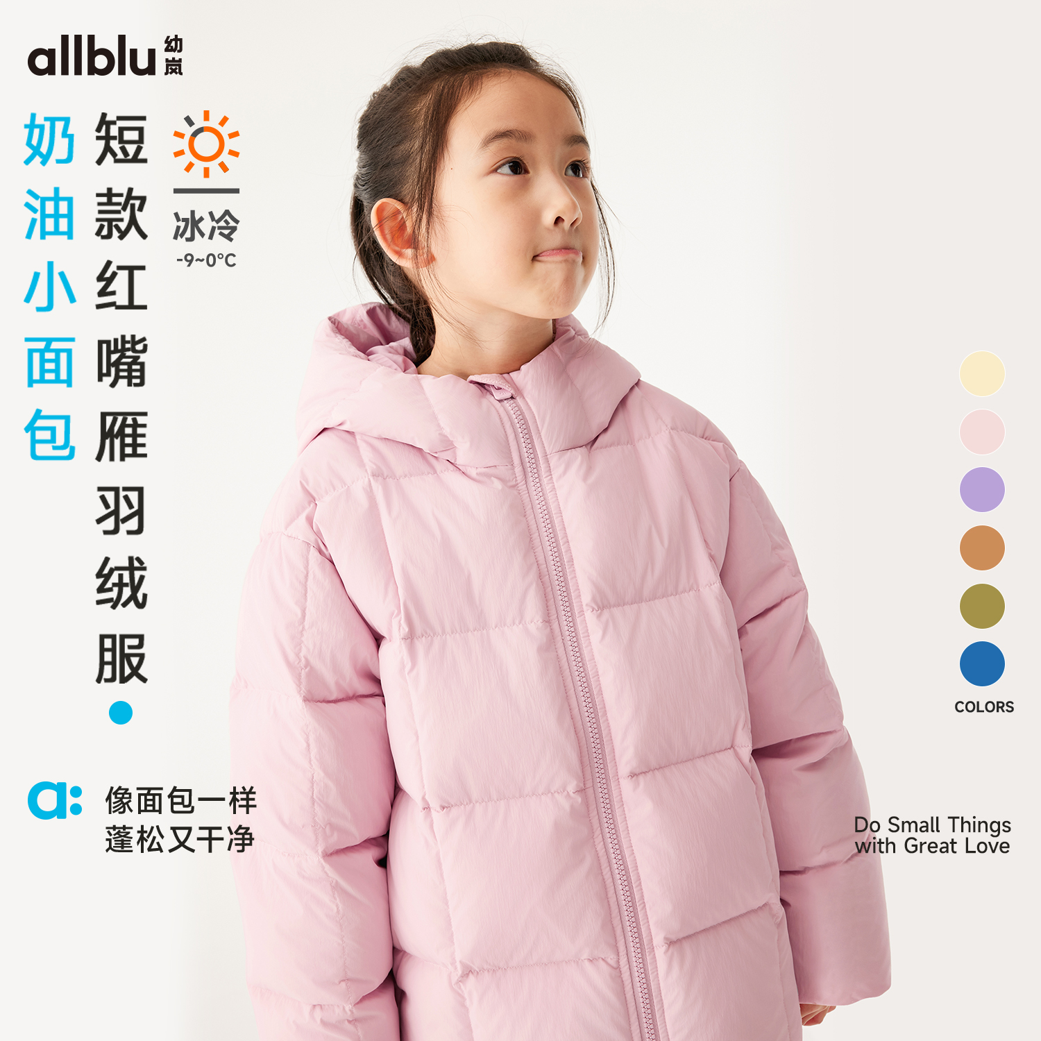 【幼岚羽绒面包店】短款羽绒服