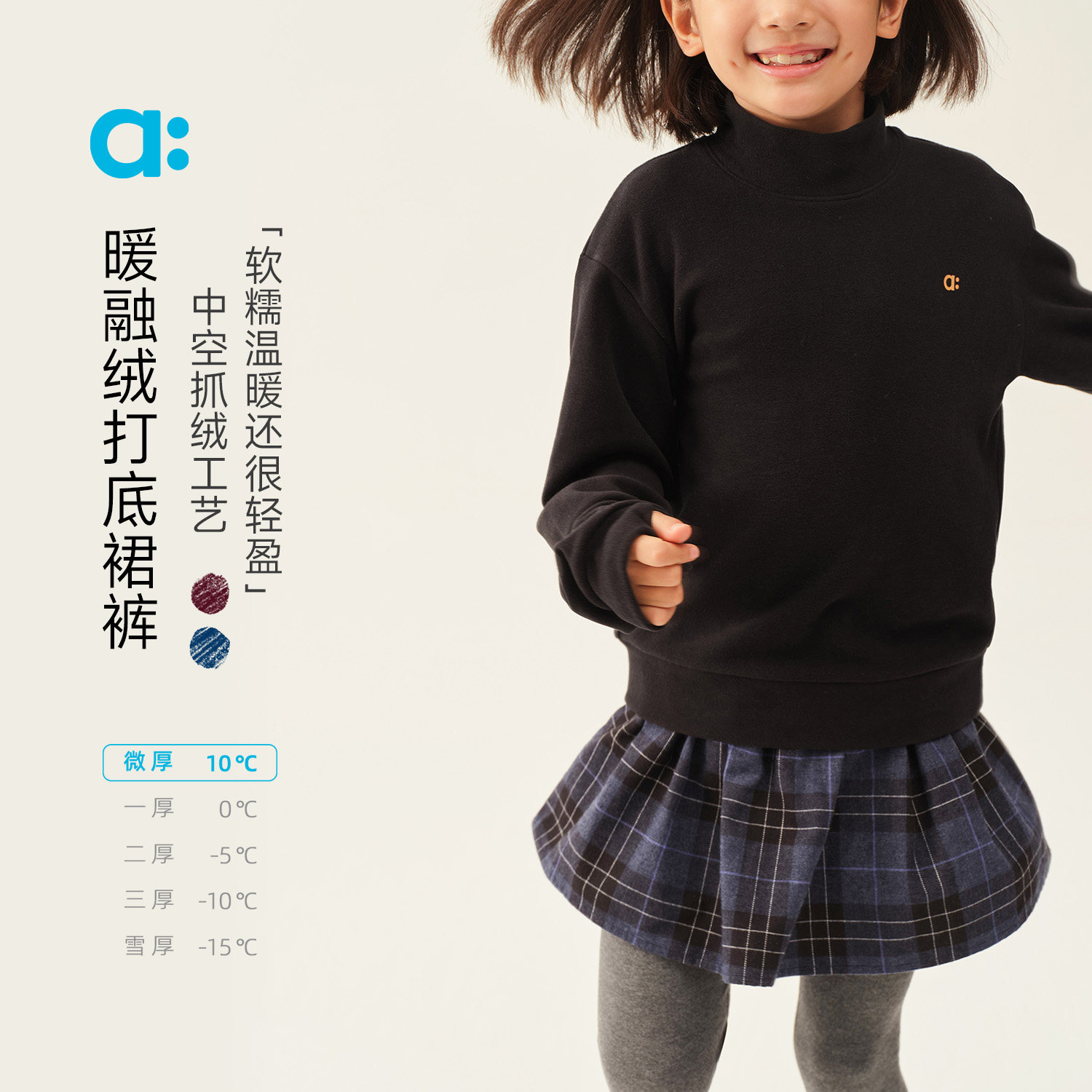 allblu幼岚【暖融绒打底裙裤】儿童裤子25秋冬新品女童加绒保暖,童装/婴儿装/亲子装,打底裤,淘宝优惠券,粉丝福利购,淘宝优惠卷