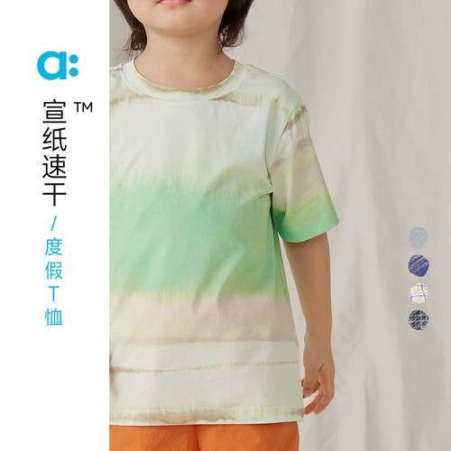 allblu幼岚【宣纸速干度假T恤】儿童短袖T恤男童女童速干透气童装