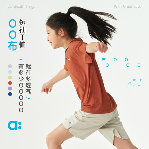 allblu幼岚【OO布短袖T恤】儿童短袖26夏新款A类春夏新款男童女童