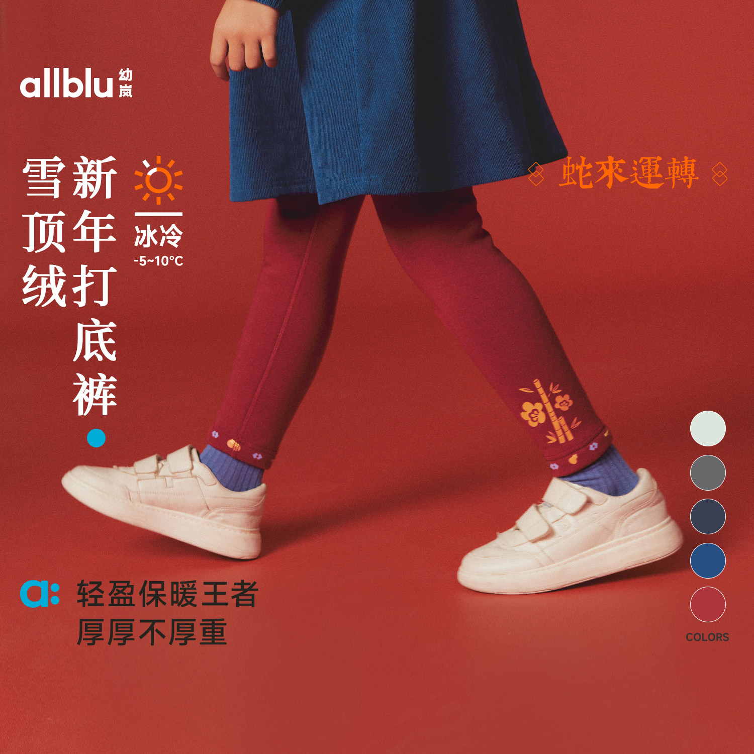 allblu幼岚【雪顶绒】儿童加绒打底裤女童新款宝宝冬季保暖绒裤子,童装/婴儿装/亲子装,裤子,淘宝优惠券,粉丝福利购,淘宝优惠卷