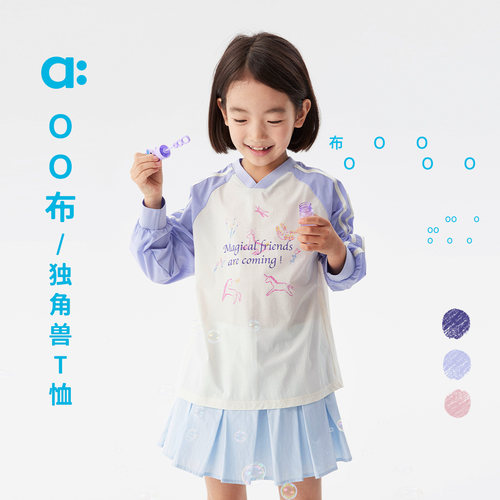 allblu幼岚【OO布独角兽T恤】儿童长袖T恤春夏新款女童透气亲肤