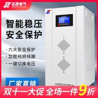 征西 三相稳压器380v全自动120KW大功率补偿稳压电源工业交流增压