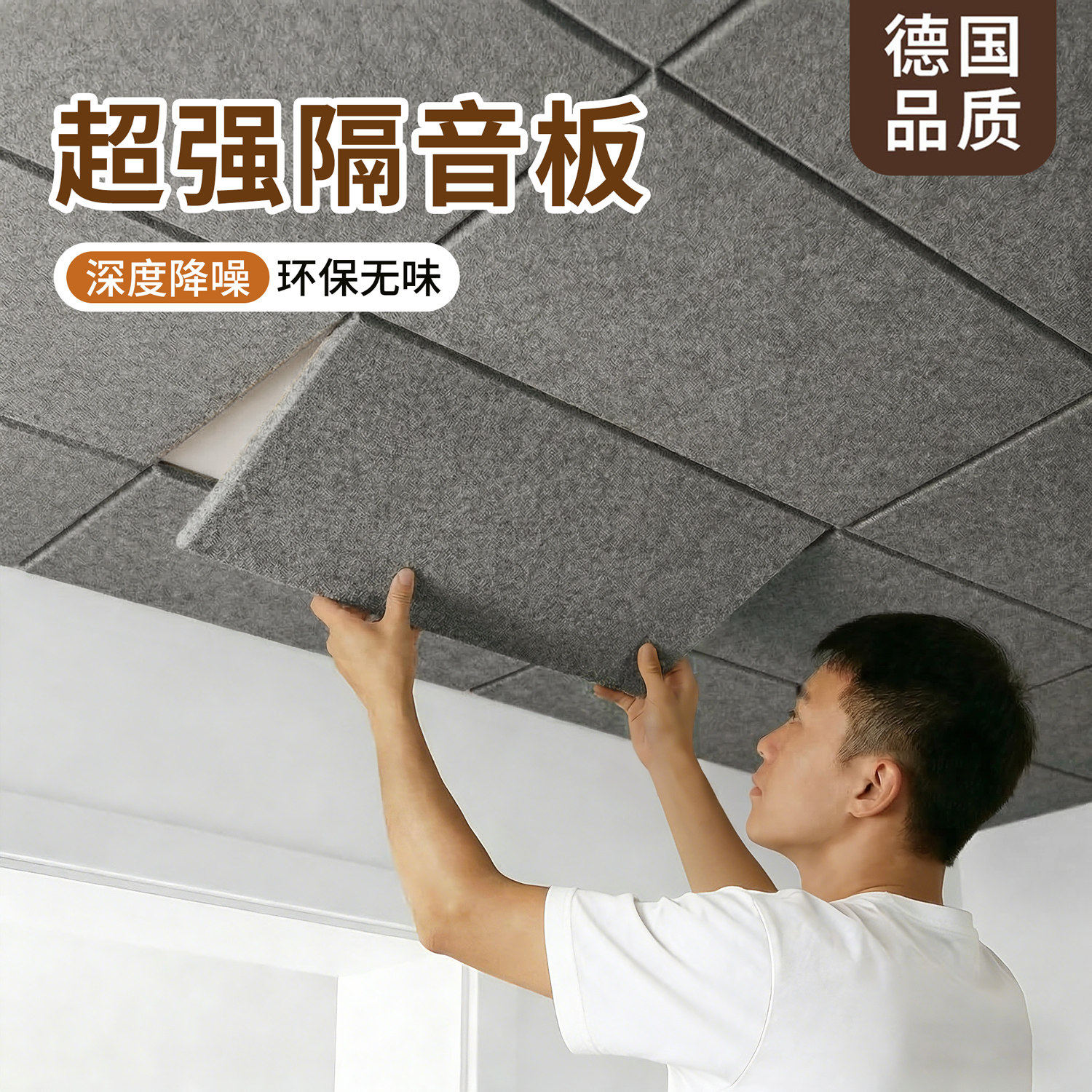 防噪隔音板天花板卧室家用隔音棉超强吸音毡自粘楼上消音神器墙贴