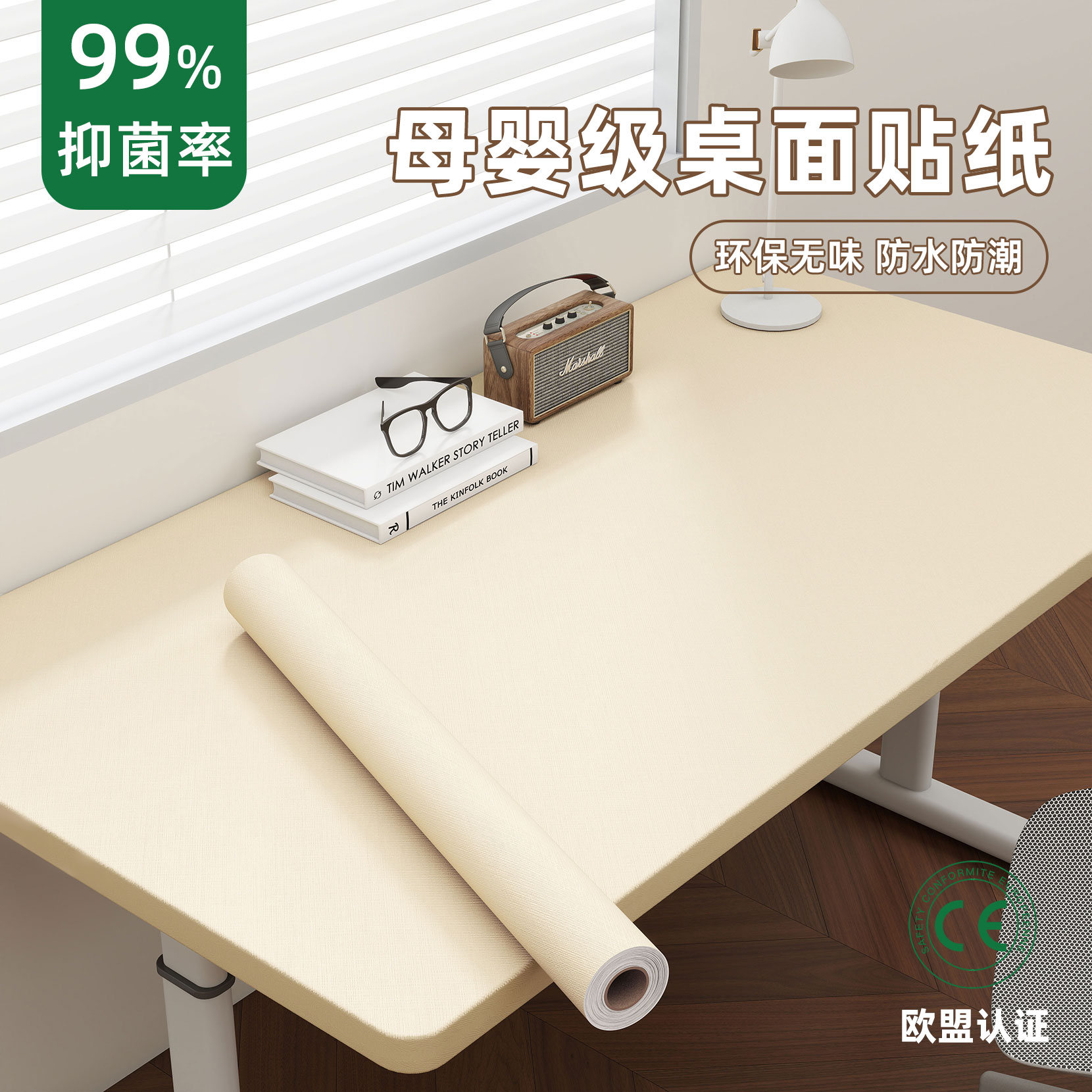 桌面贴纸翻新自粘儿童书桌防水贴膜桌子改造装饰贴桌贴