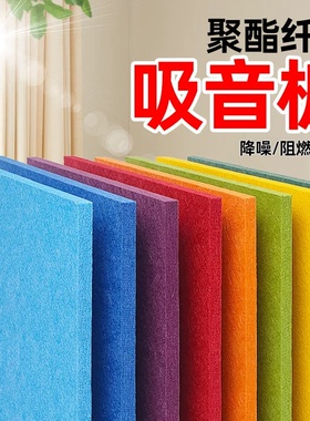 超强隔音板自带背胶安装便捷