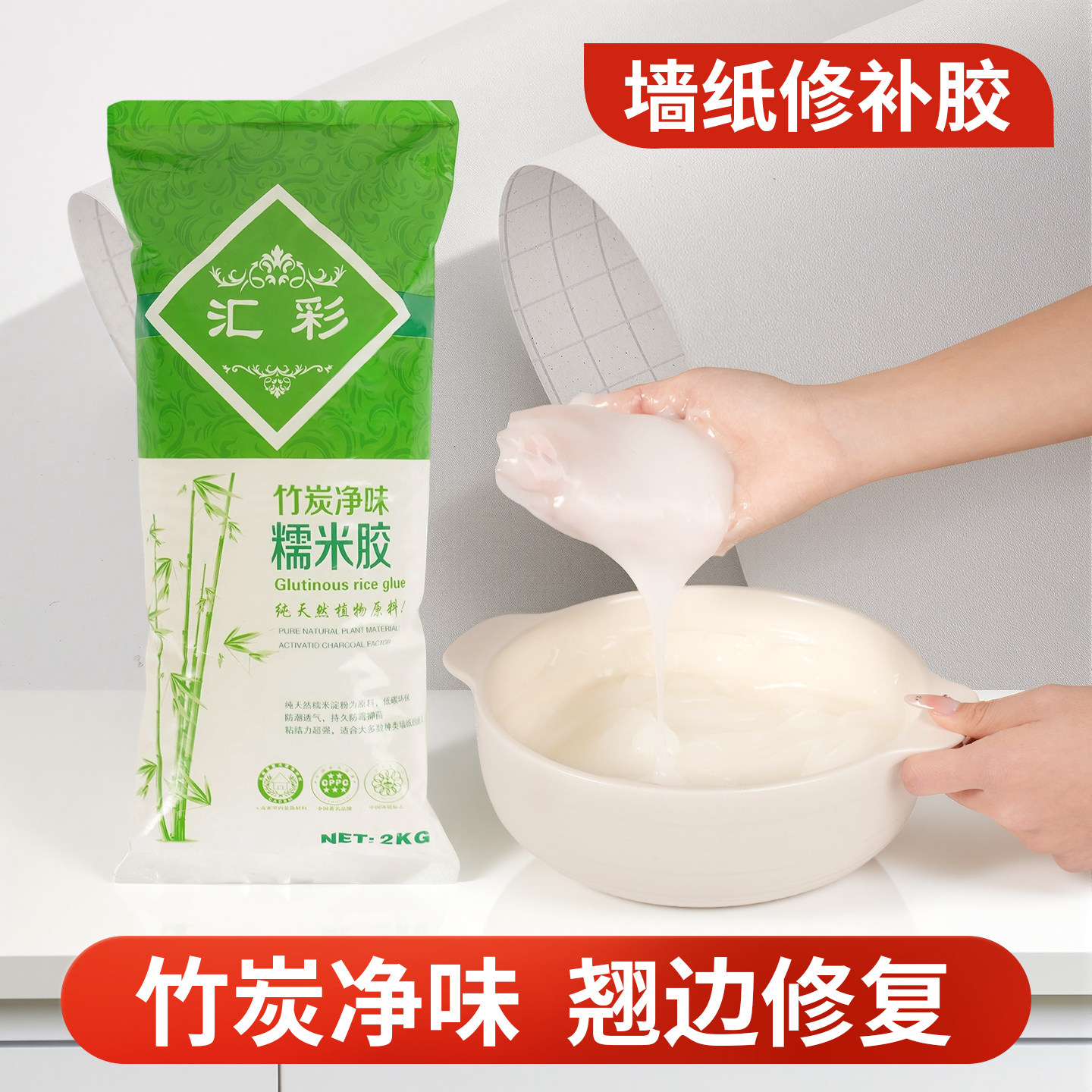 糯米胶乳胶漆贴墙纸专用胶水家用强力基膜开缝翘边净味墙布修补胶,家居饰品,软装墙贴,淘宝优惠券,粉丝福利购,淘宝优惠卷