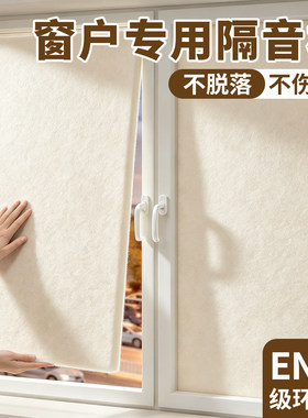 窗户隔音神器临街马路隔音棉板