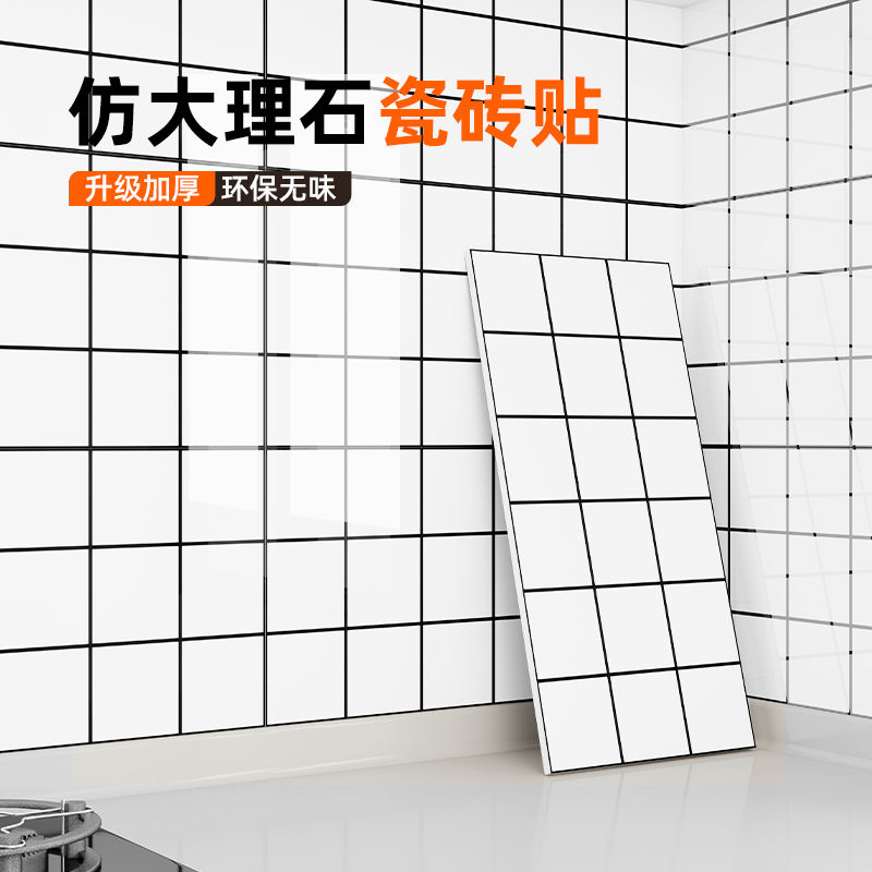 【加厚PVC材质】墙面装饰墙贴