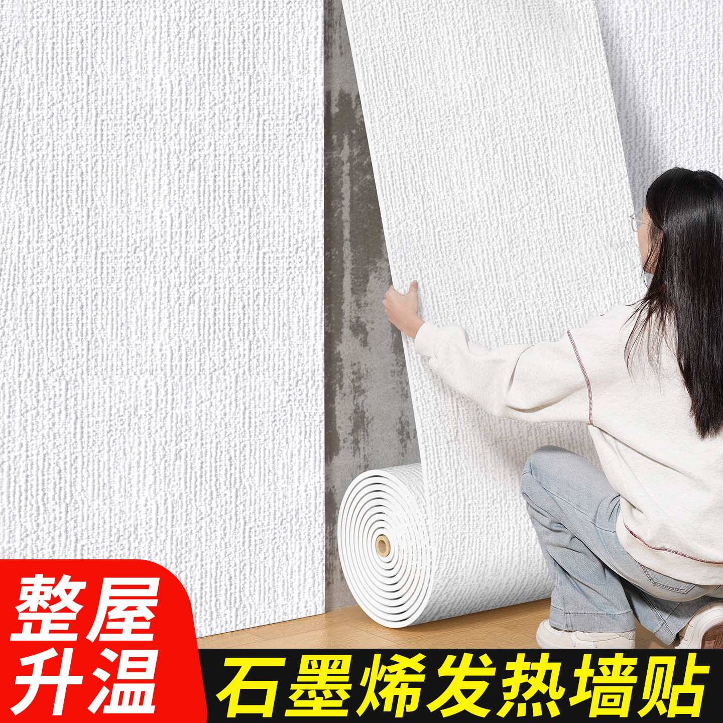 【超厚】保温墙贴石墨烯室内保暖防寒墙纸自粘防水防潮卧室隔热棉,家居饰品,软装墙贴,淘宝优惠券,粉丝福利购,淘宝优惠卷