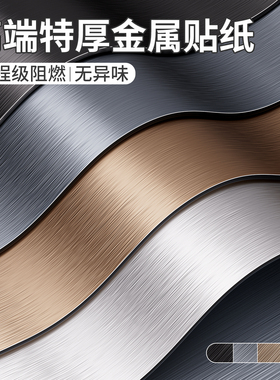 高级金属纸感保护膜强效防水防潮