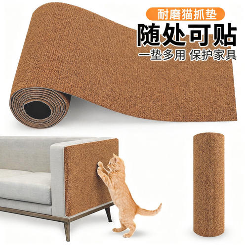 猫咪攀爬墙贴不留胶耐磨耐抓