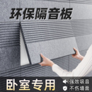 隔音板隔音棉家用自粘房间墙面窗户门贴超强吸音棉防吵神器隔音毡