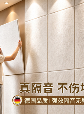 99%高降噪超强消音隔音板吸音棉