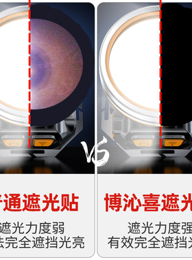 遮光黑色贴纸防刺眼遮挡空调路由器LED面板插座自粘不透光开关贴