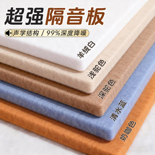 隔音板家用卧室超强防吵消音神器阻尼吸音毡房间降噪墙门贴隔音棉