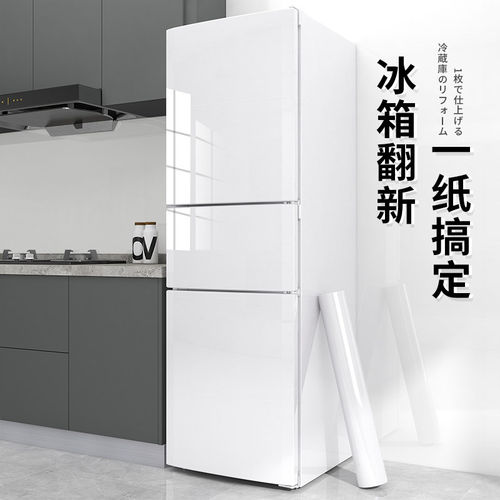 冰箱贴纸自粘防水防潮