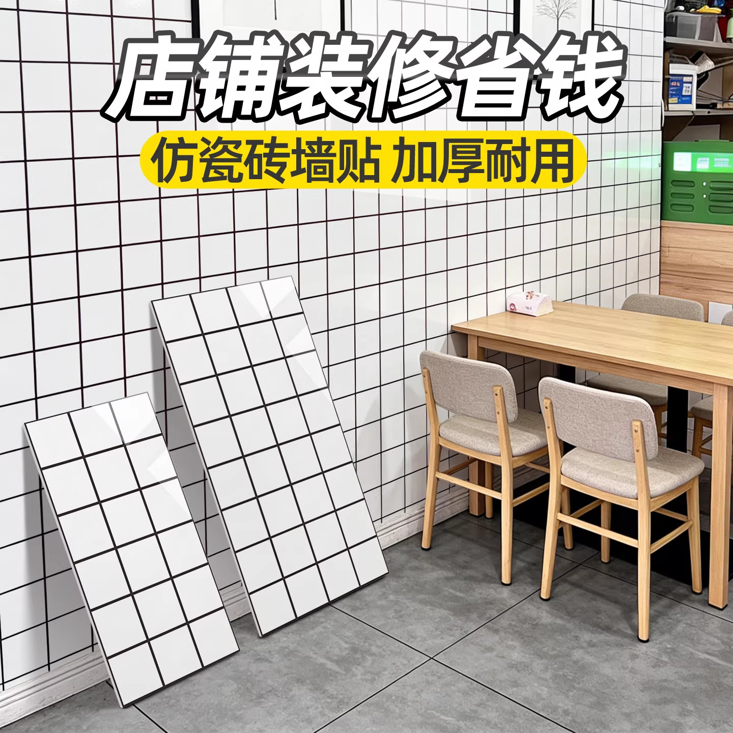 仿瓷砖墙贴商用店铺装修墙纸厨房防油墙面遮丑铝塑板自粘防水防潮