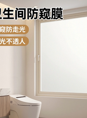 磨砂玻璃贴纸透光不透明防窥隐私