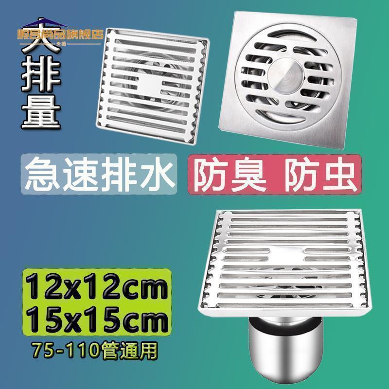 阳台75管不锈钢地漏户外110大尺寸排量地漏盖加厚防臭器15cm方形