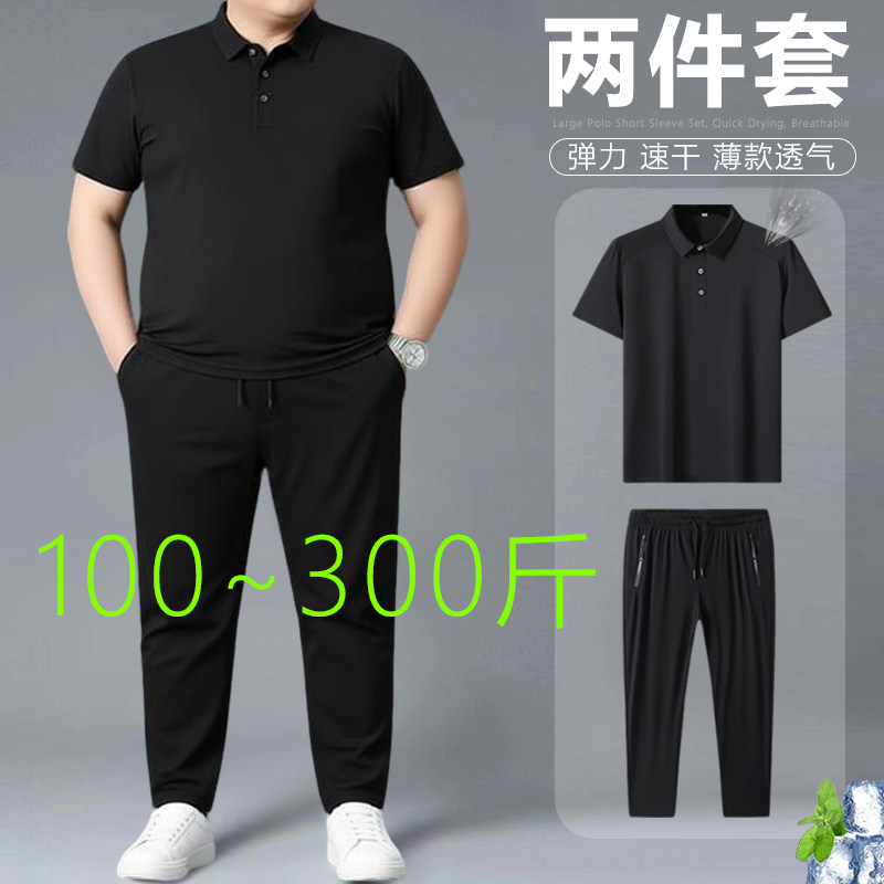 夏季薄款速干弹力Polo衫短袖套装男肥胖加大码透气长裤休闲两件套