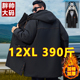 棉服中长款 肥胖潮特大码 男士 加肥宽松棉衣袄300斤东北保暖厚外套