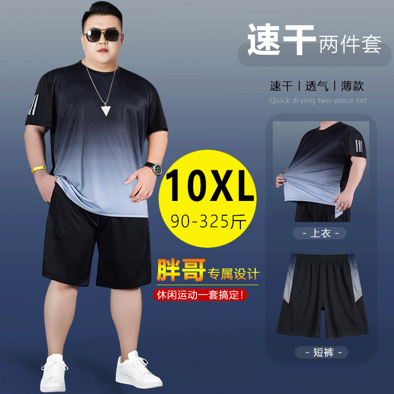 肥胖300斤夏季速干t恤短袖套装男士加大码休闲运动跑步健身两件套