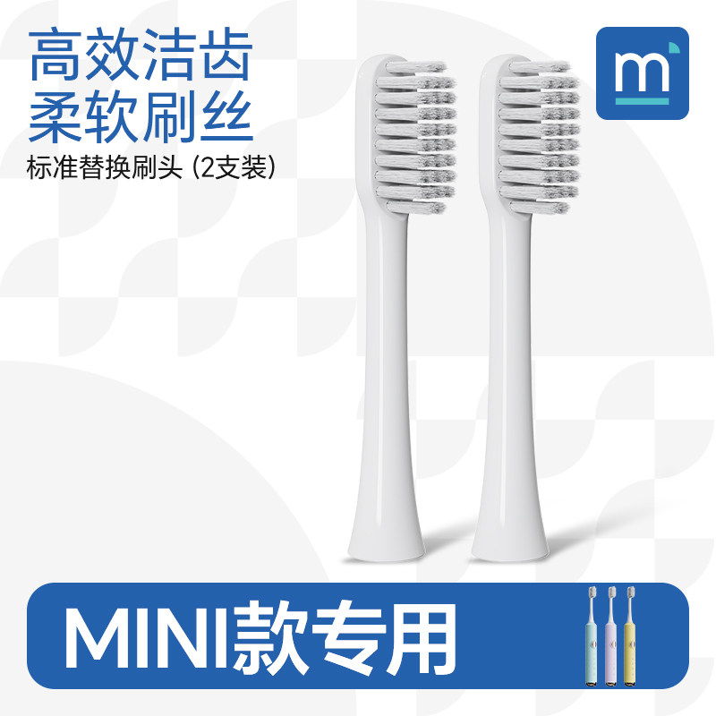meomill妙米电动牙刷头软毛mini通用官方原装适配替换刷头2支装,美容美体仪器,牙刷头,淘宝优惠券,粉丝福利购,淘宝优惠卷