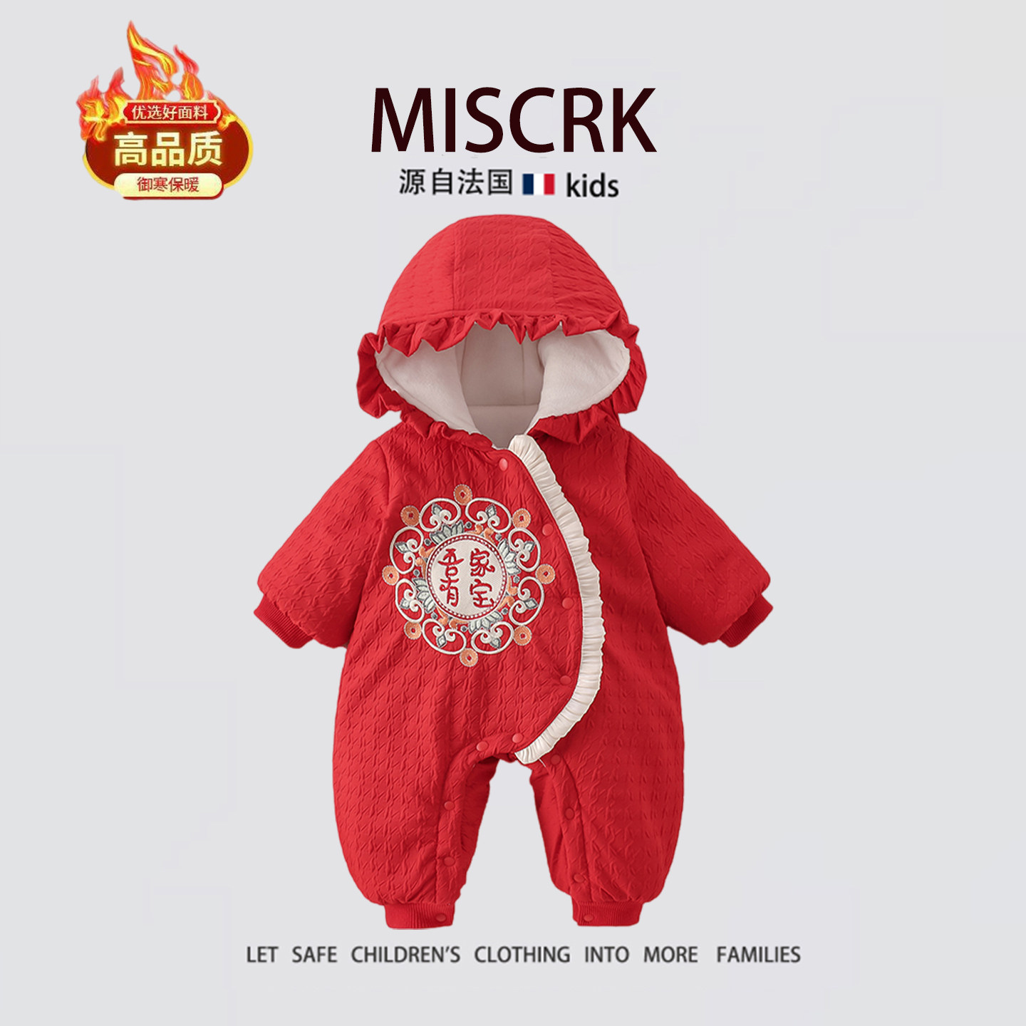 法国Miscrk冬季新款婴儿连体衣国风加厚保暖女宝宝新年喜庆外出服,童装/婴儿装/亲子装,连身衣/爬服/哈衣,淘宝优惠券,粉丝福利购,淘宝优惠卷