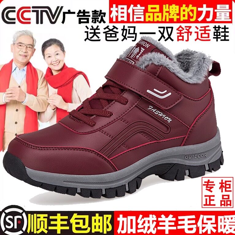 正牌足老人鞋官网正品2025冬季女防滑加厚保暖妈妈羊毛加绒大棉鞋