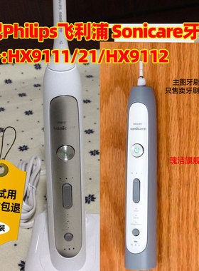 适配Philips飞利浦 Sonicare HX9111/21/9112电动牙刷头替换C2/W2