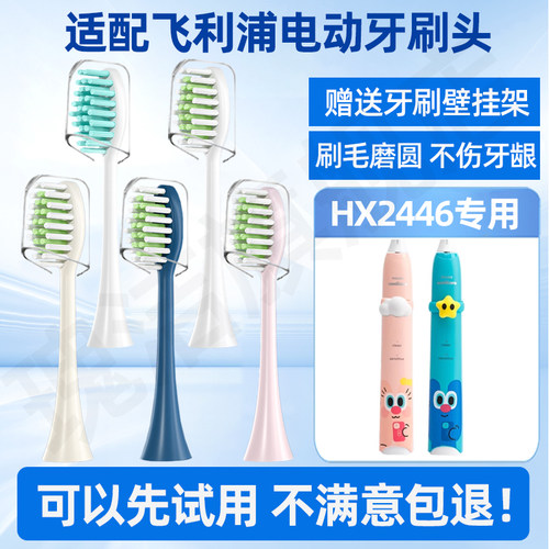 适配飞利浦电动牙刷头小羽刷Sonioare2100/2000/3500替换宝藏刷软