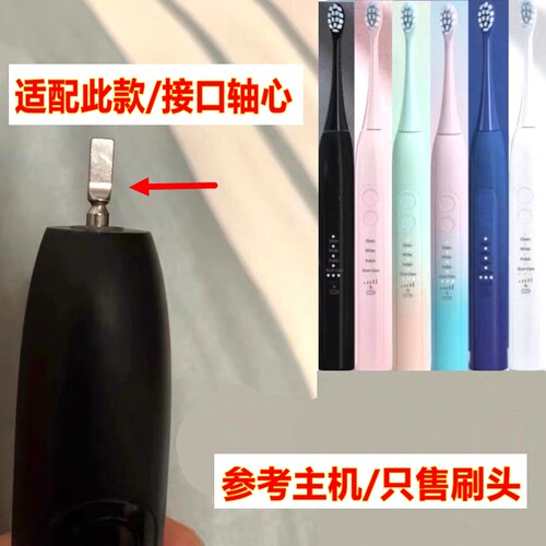 适配YAS牙喜电动牙刷头T3/替换BcareB朗恺BE-5118/6116替换头