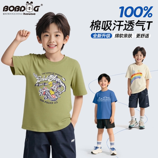 HOUSE兒童T恤三件套BUX2HTT166 巴布豆BOBDOG