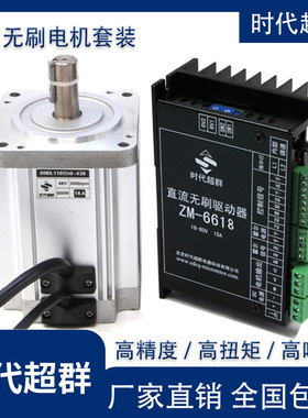 80BL低压直流无刷电机驱动器套装低噪音高转速250W400W500W大功率