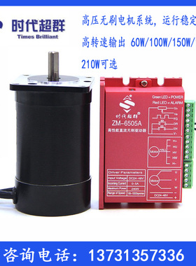 57直流无刷电机24V套装60w100w150w180W210W带ZM-6505A无刷驱动器