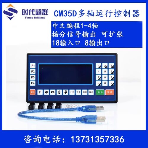 可编程控制器CM35D单双三四轴