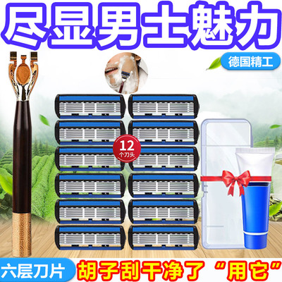 新款男士剃须刀手动刮胡刀剃须刀片进口六层防刮伤含收纳盒通7层