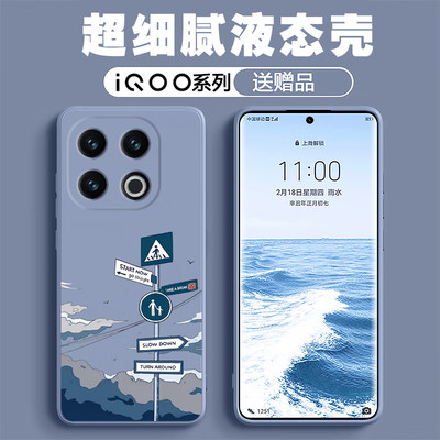 适用于IQOO15/13手机壳液态硅胶软壳Neo11/10Pro风景简约磨砂IQOONeo9镜头全包防摔新款男女创意情侣个性高档