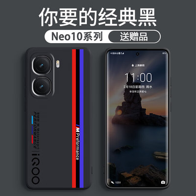 适用IQOONeo11手机壳新款宝马全包Neo10Pro硅胶软壳保护套个性简约面对疾风超薄散热镜头防摔个性磨砂液态创