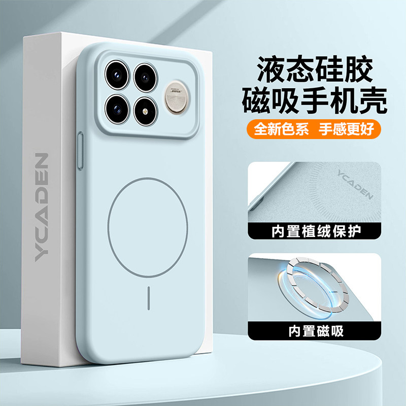 适用红米K100Pro手机壳臻品新款可磁吸散热器全包硅胶K100Promax防摔软边保护套液态磨砂纯色简约高端Redmi